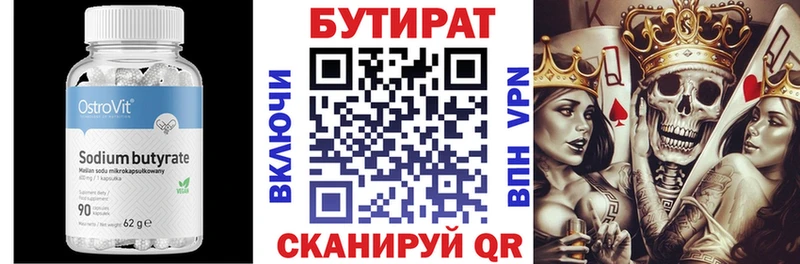 как найти   Демидов  Бутират 99% 
