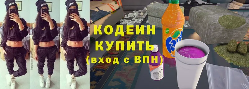 mega ONION  закладка  Демидов  Кодеин Purple Drank 