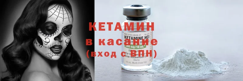 где найти   Демидов  КЕТАМИН ketamine 