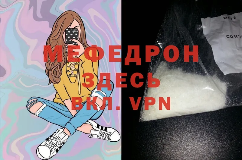 маркетплейс Telegram  Демидов  МЕФ mephedrone  закладка 