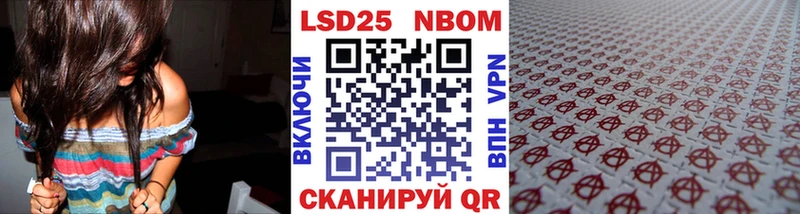 Марки 25I-NBOMe 1500мкг Демидов